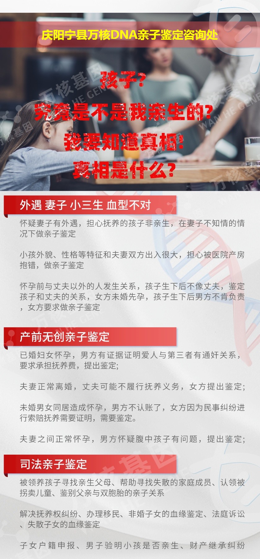 庆阳亲子鉴定电话鉴定介绍